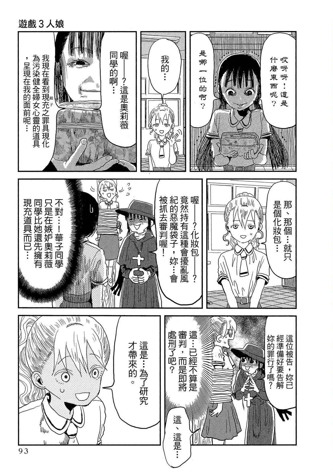 Page 94