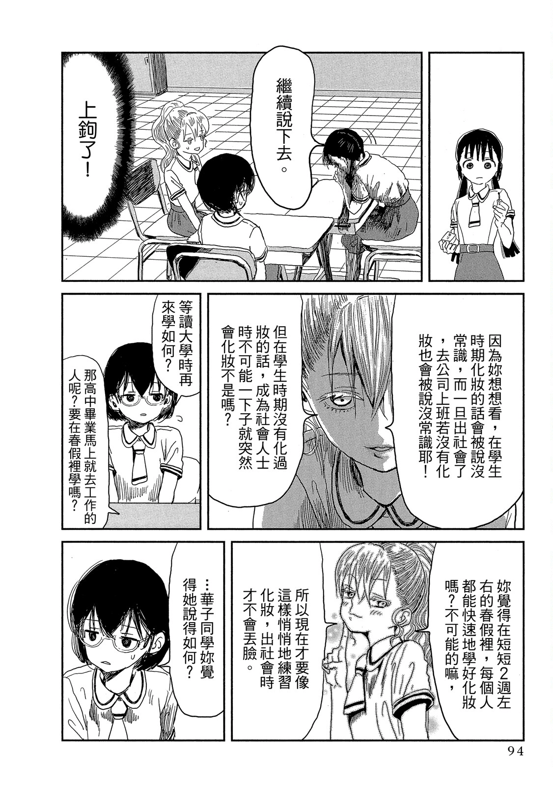 Page 95