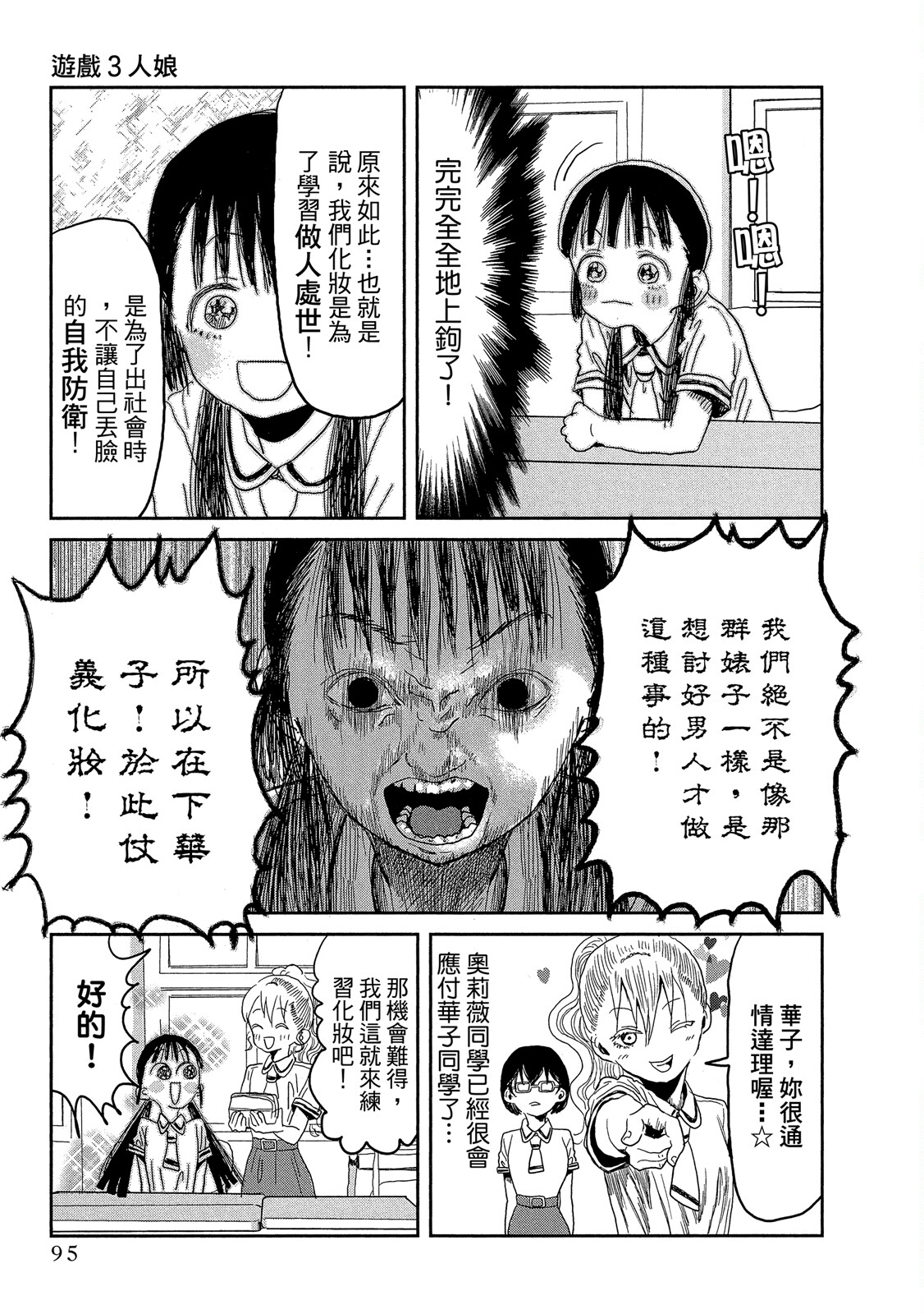 Page 96