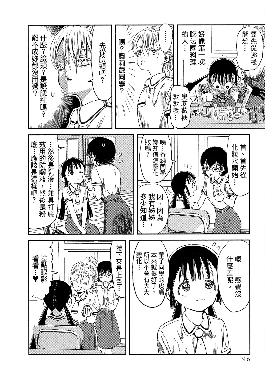 Page 97