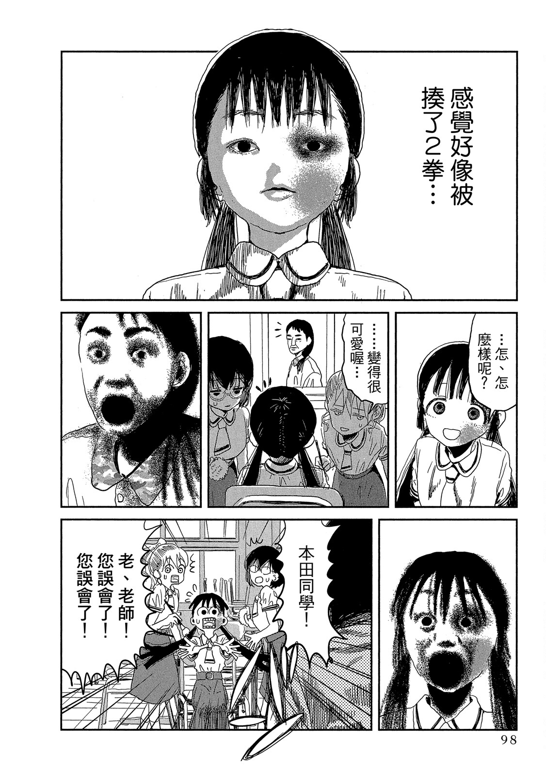 Page 99