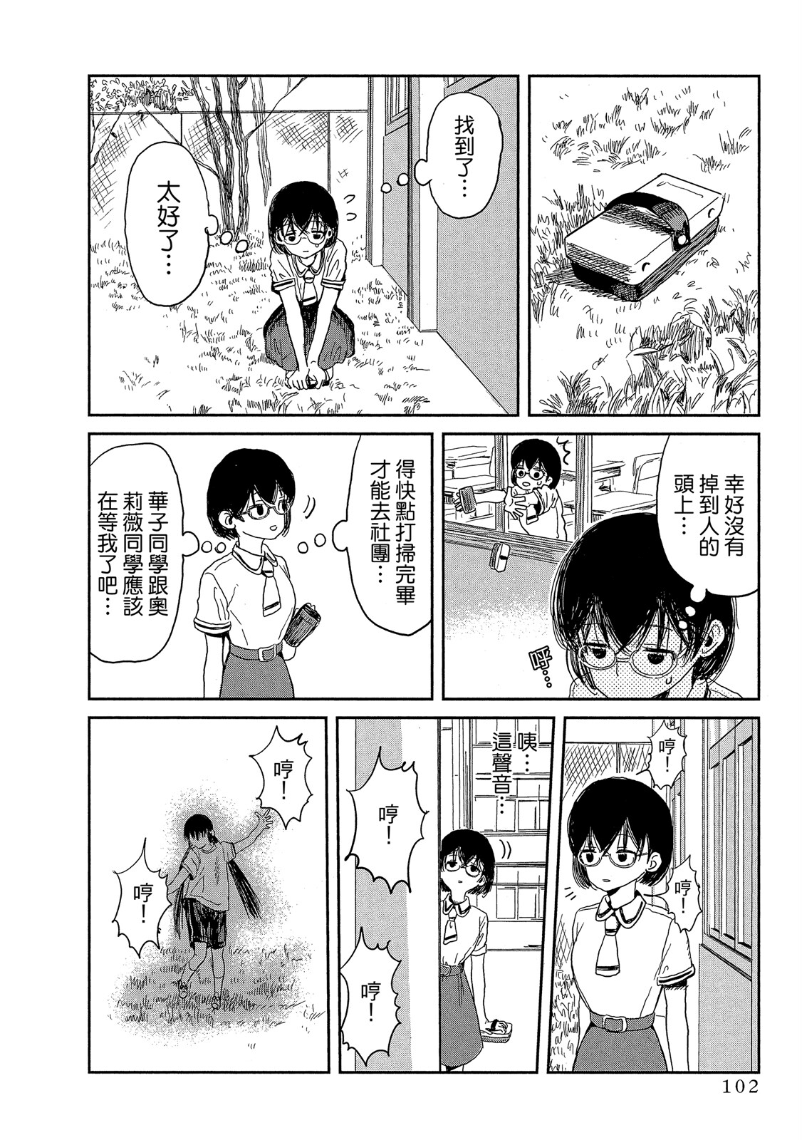 Page 103
