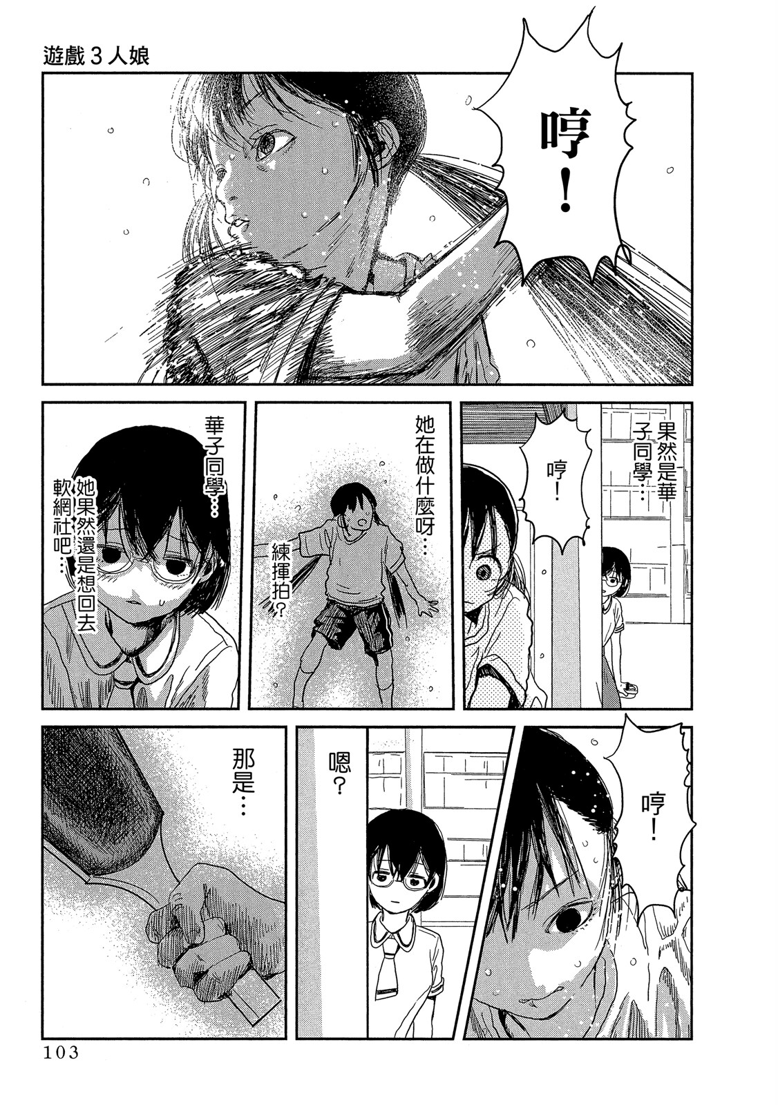 Page 104