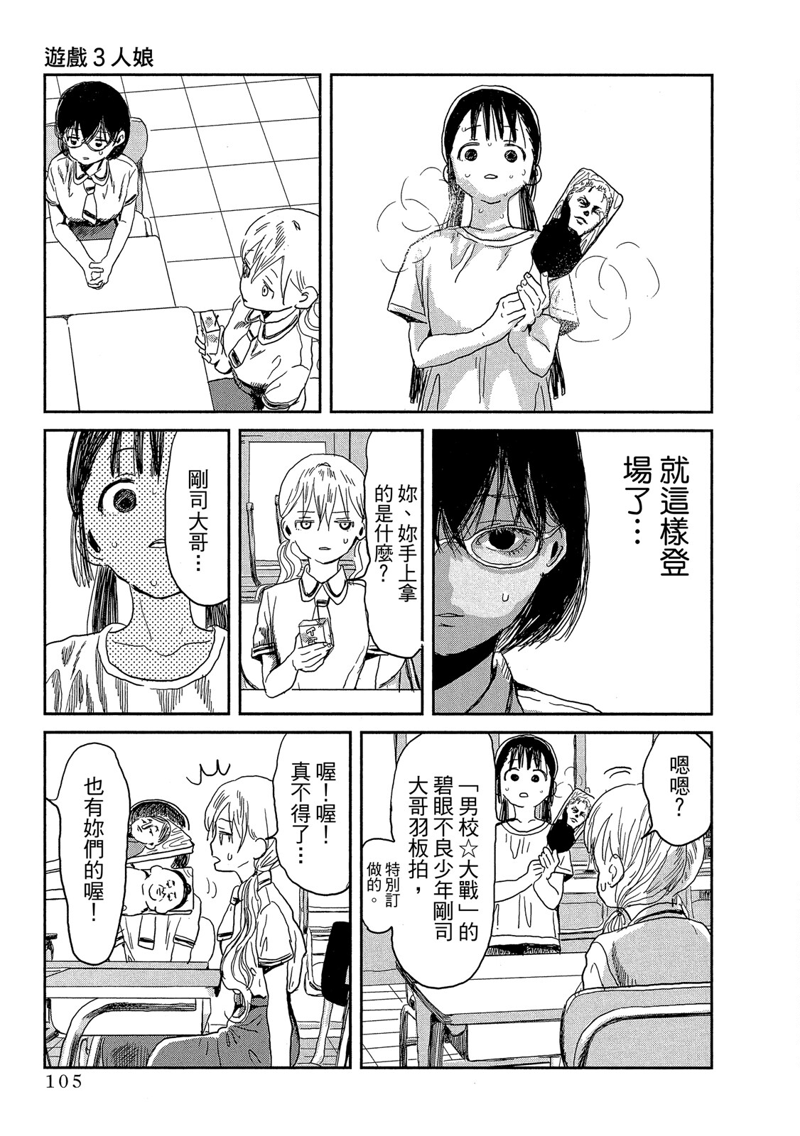 Page 106