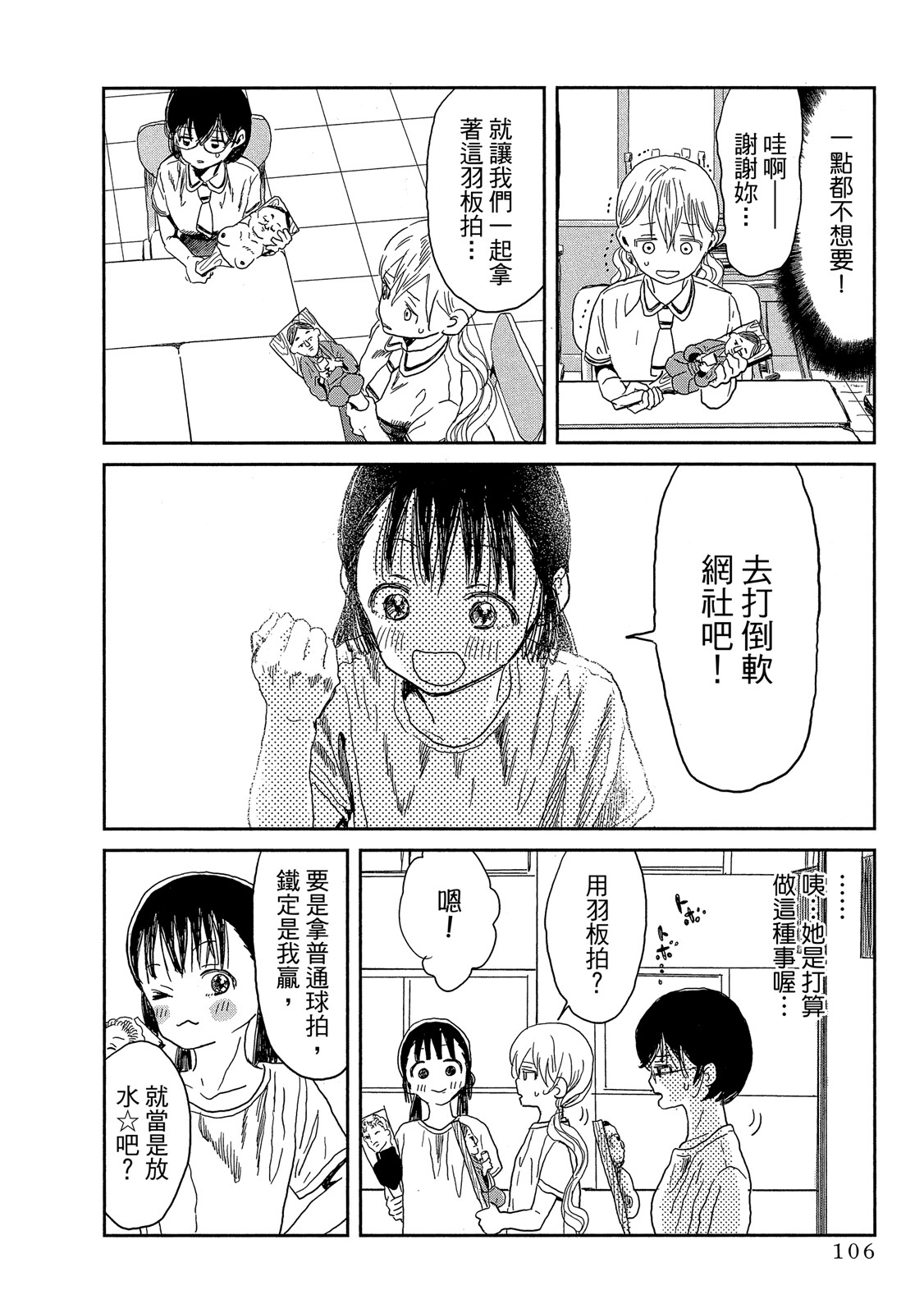 Page 107