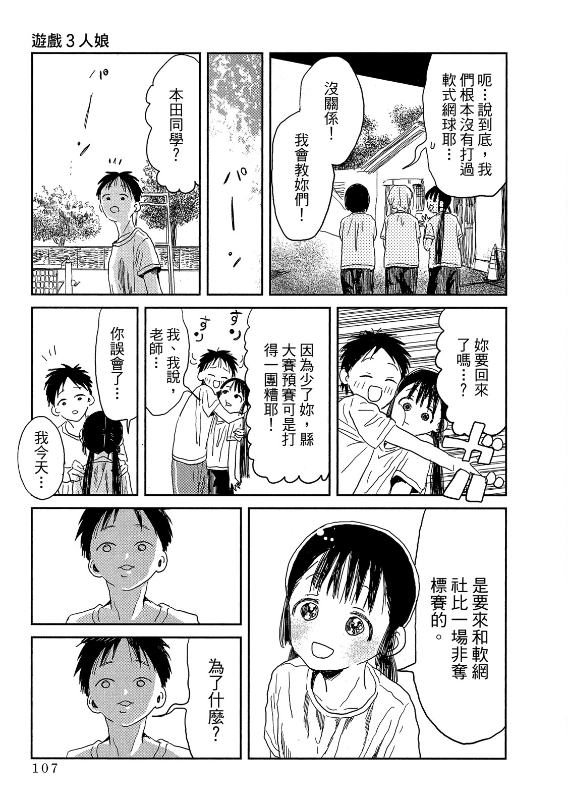 Page 108
