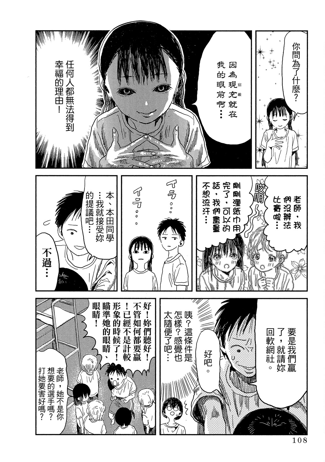 Page 109