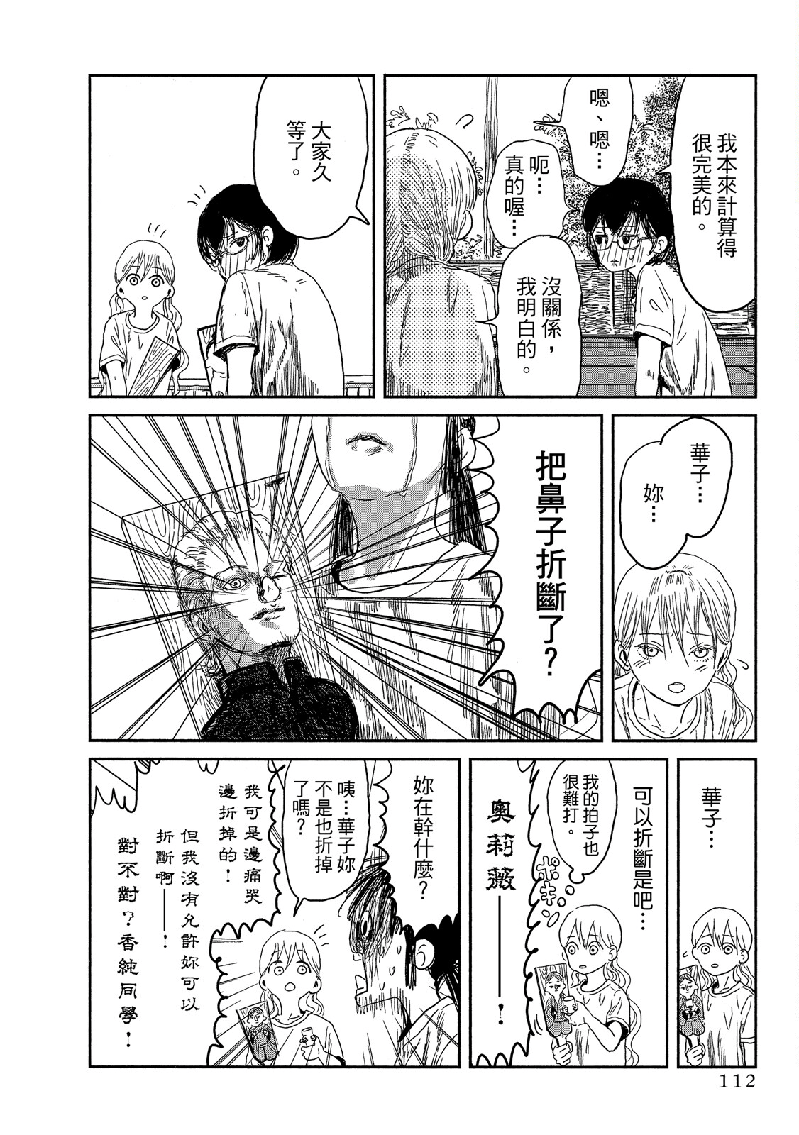 Page 113