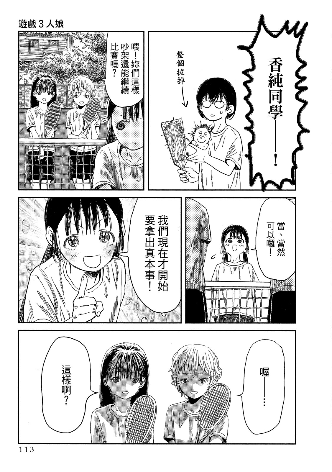 Page 114
