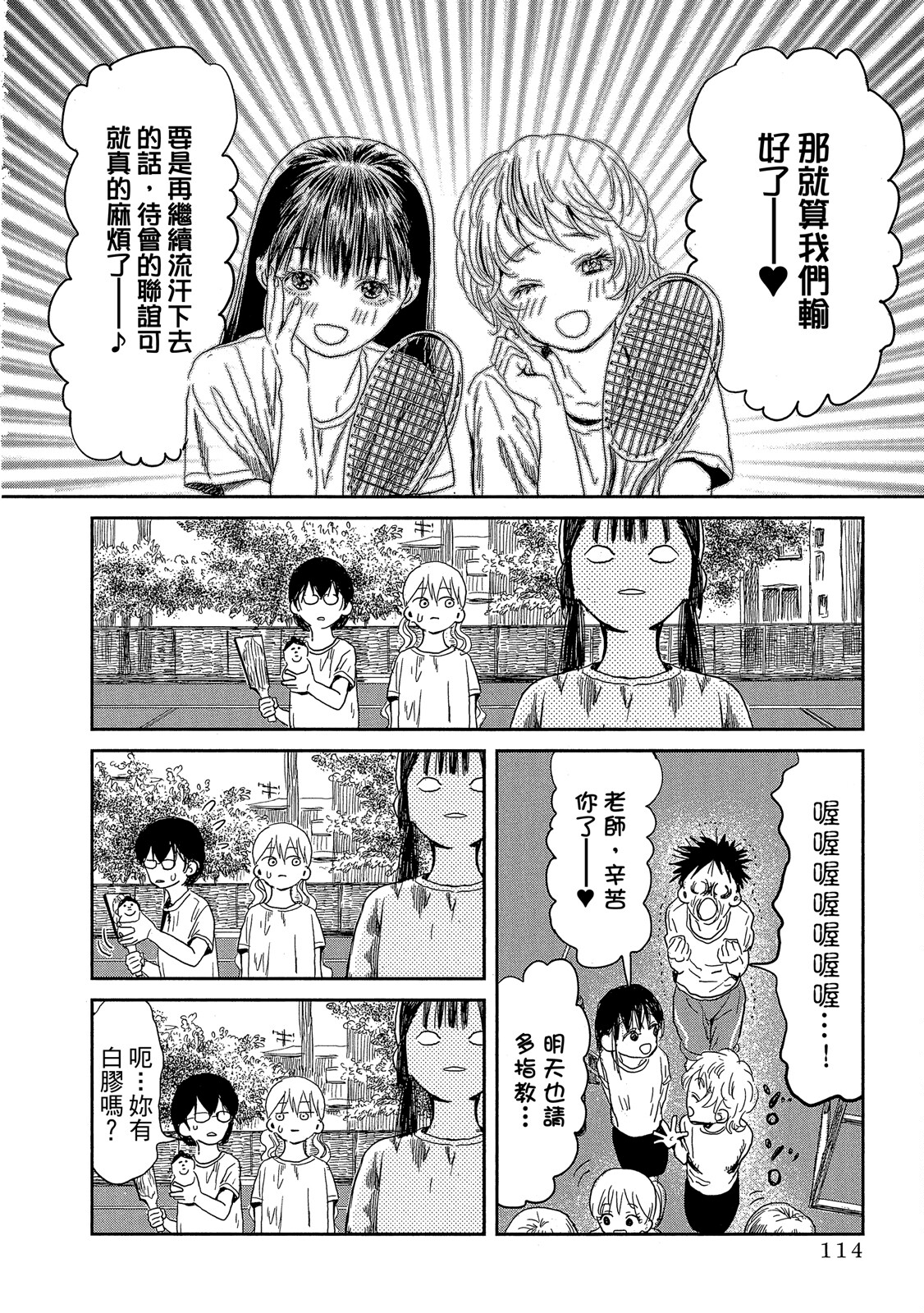 Page 115