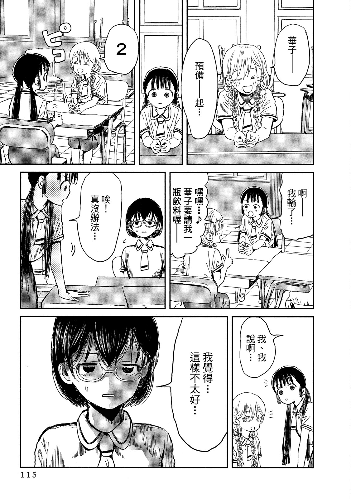 Page 116