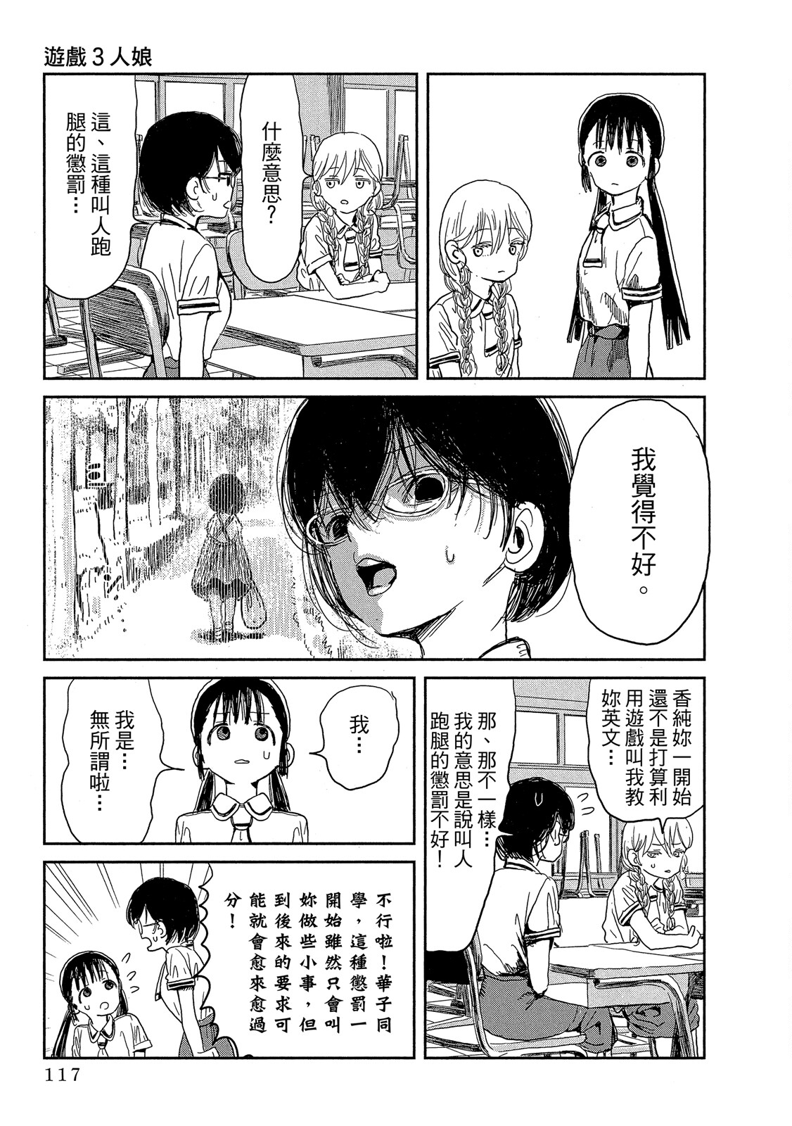 Page 118