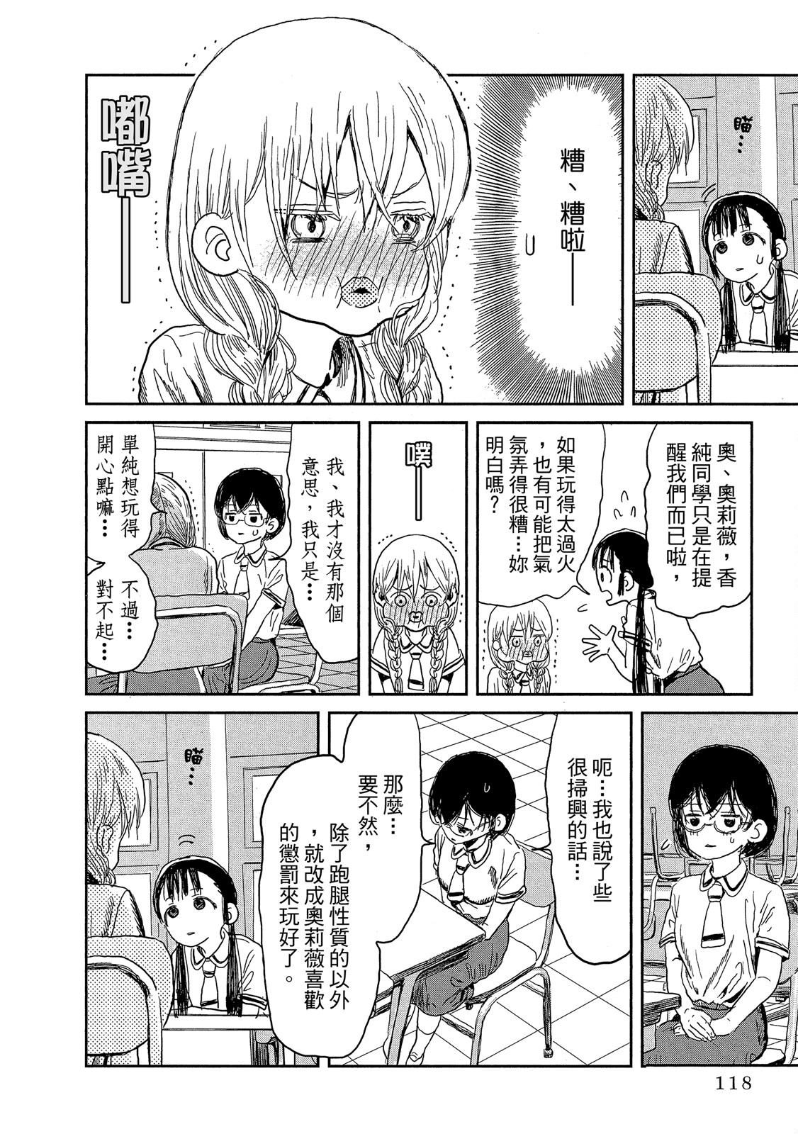 Page 119