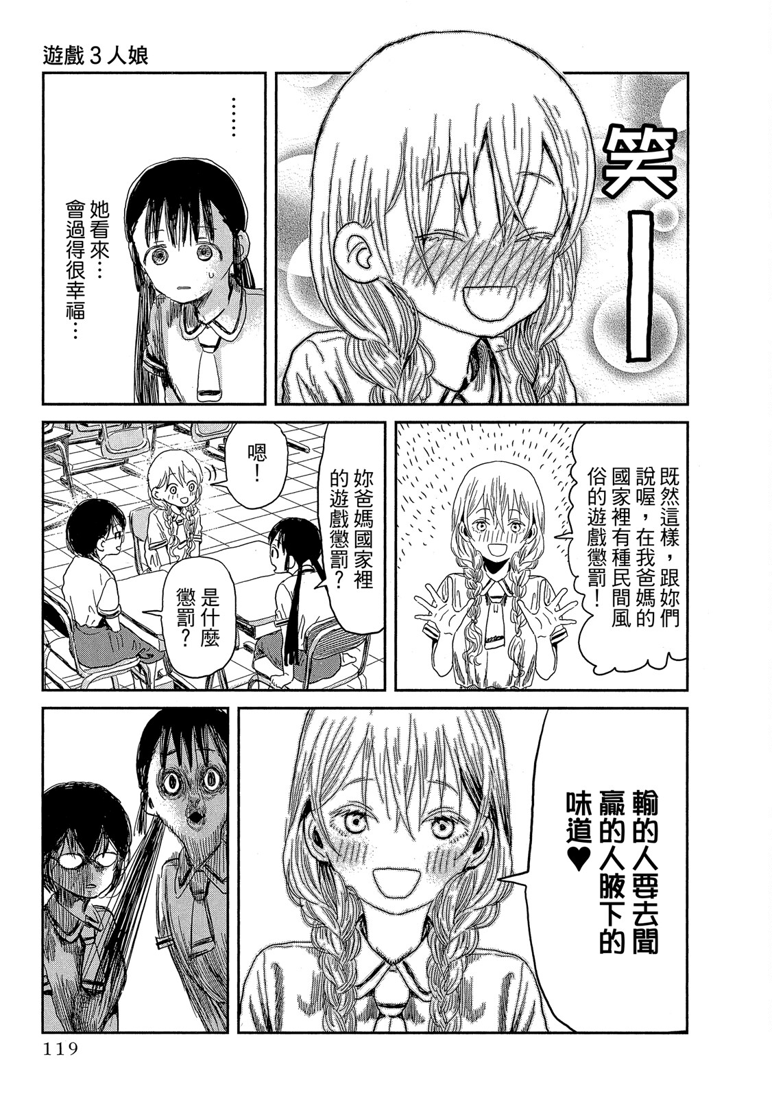Page 120