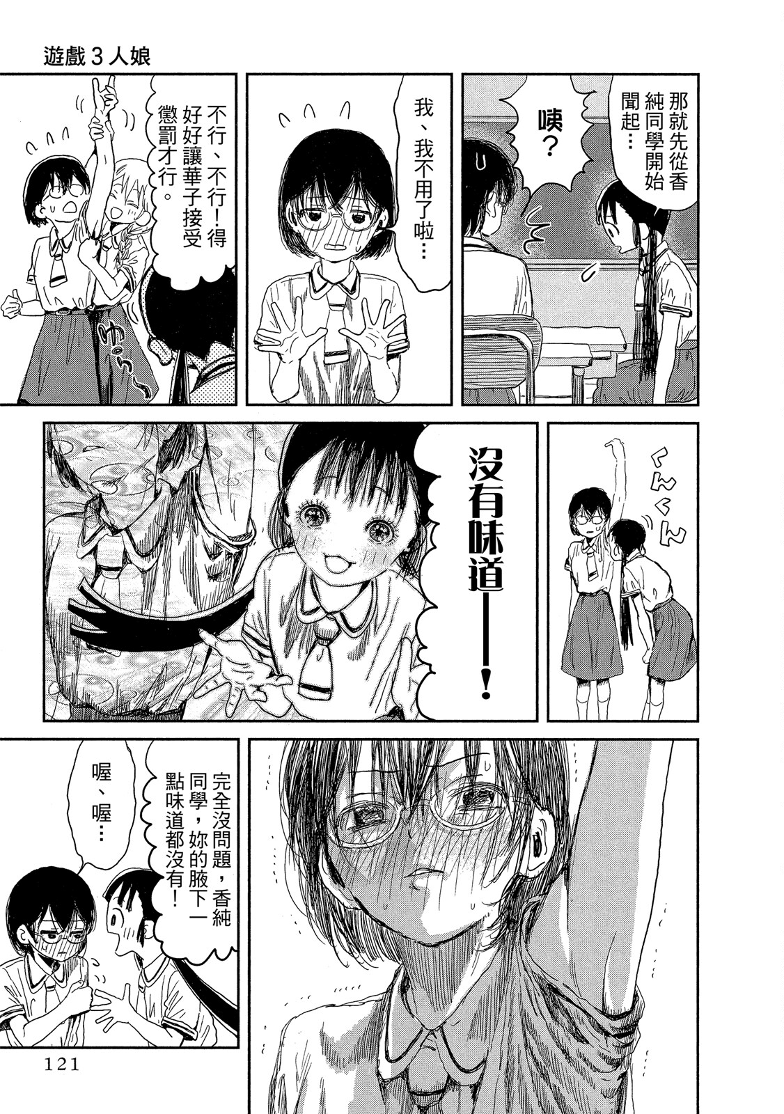 Page 122