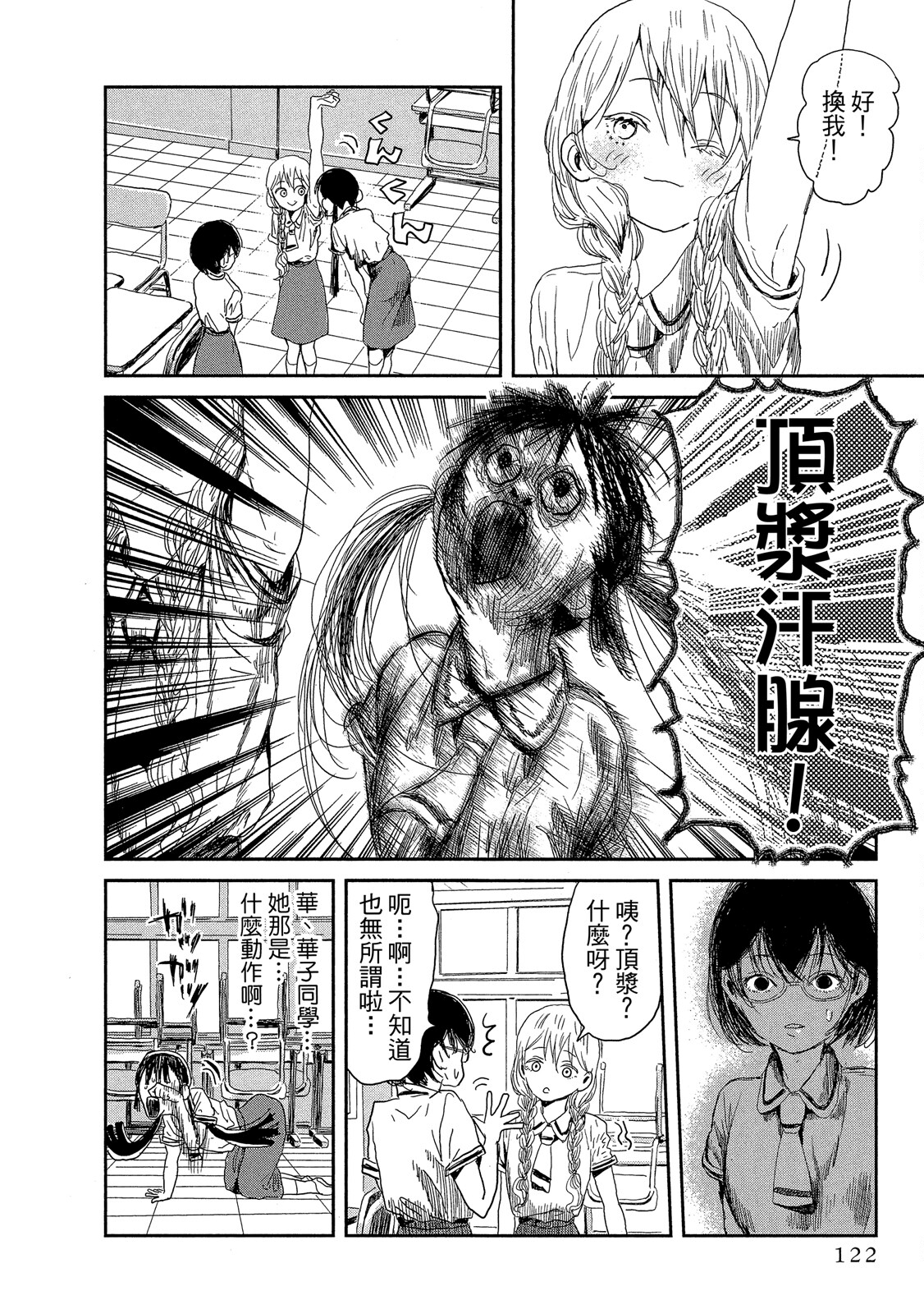 Page 123