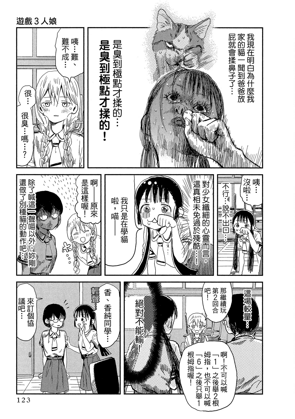 Page 124