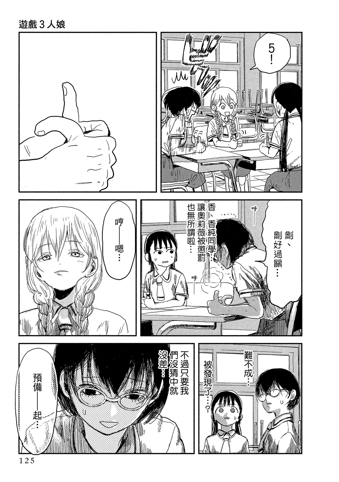 Page 126