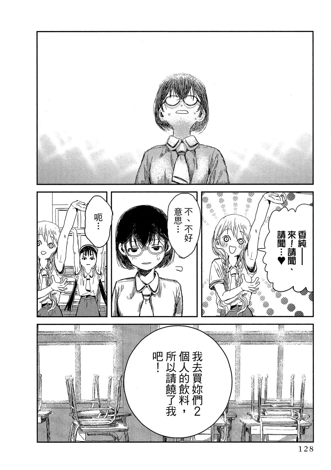 Page 129