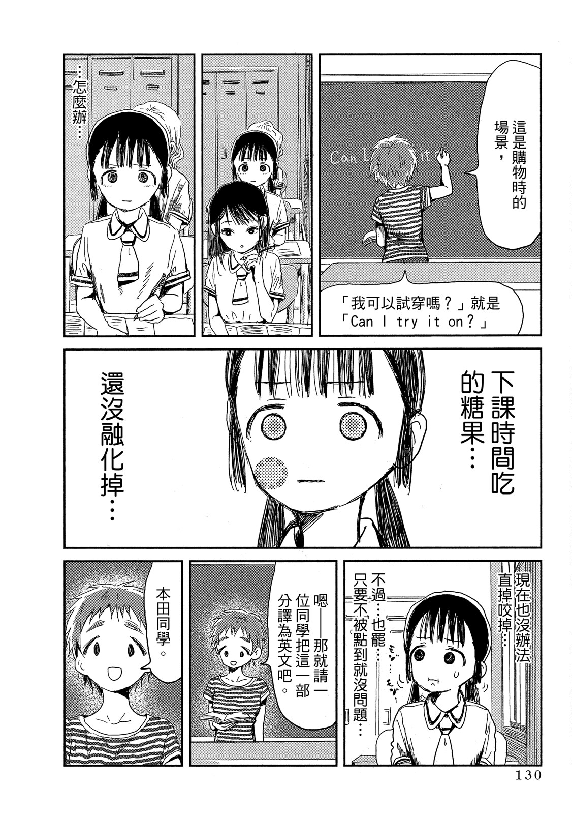 Page 131