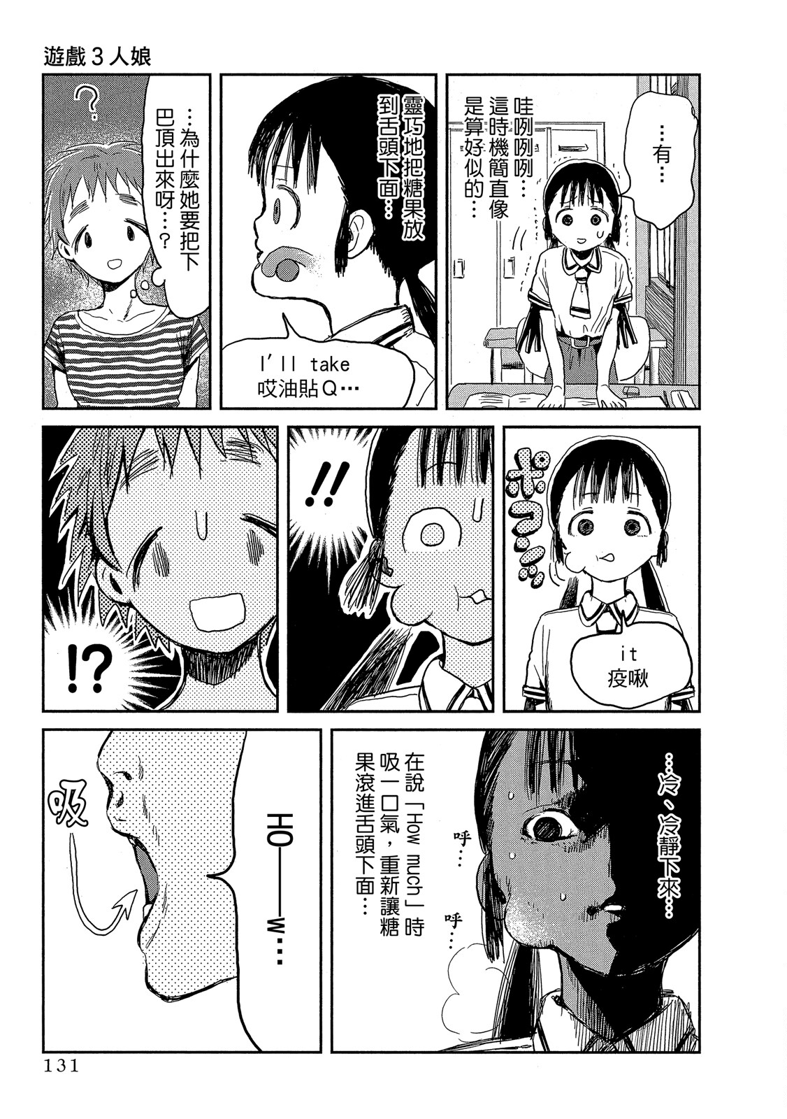 Page 132