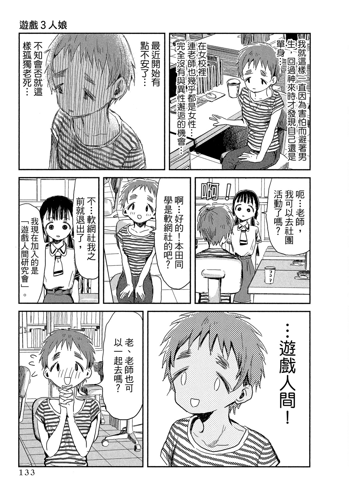 Page 134