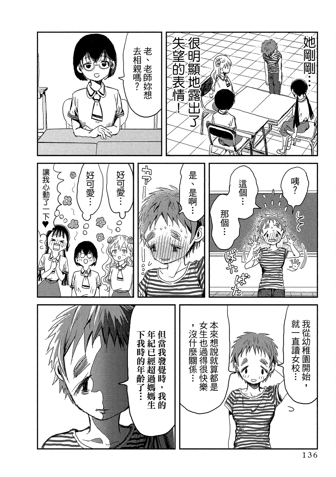 Page 137