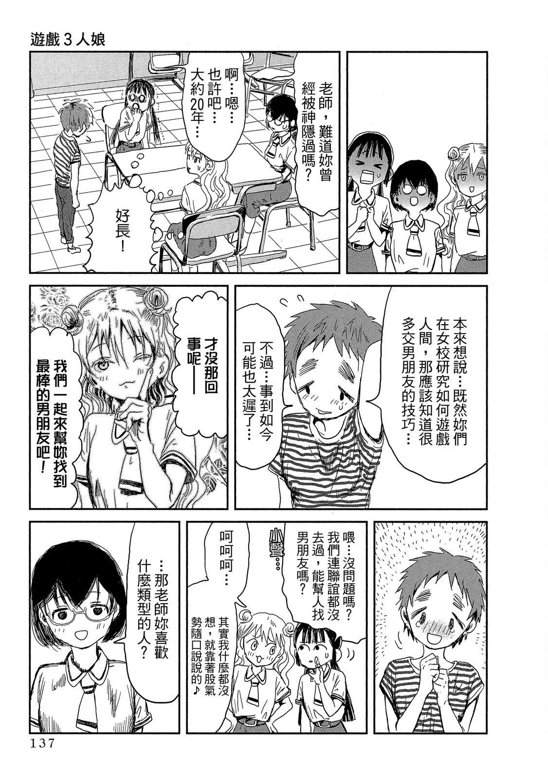 Page 138