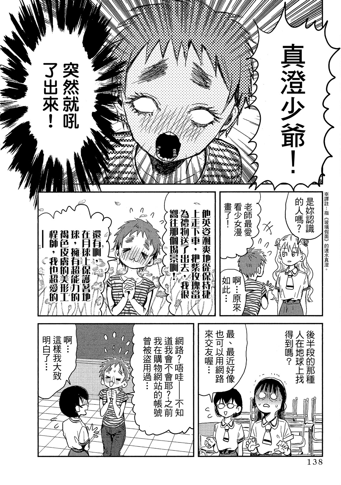 Page 139