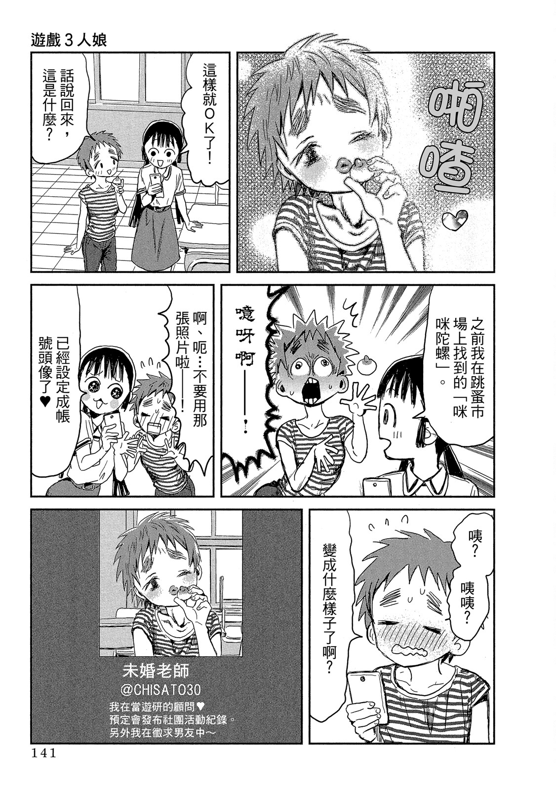 Page 142