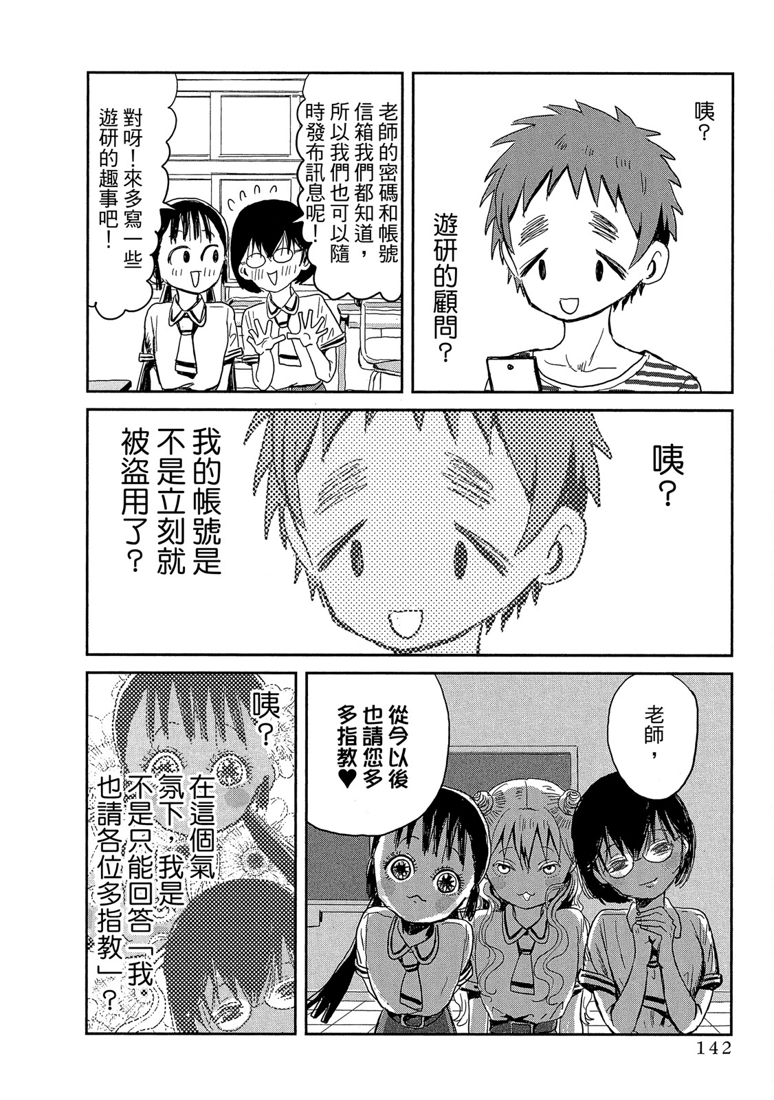 Page 143