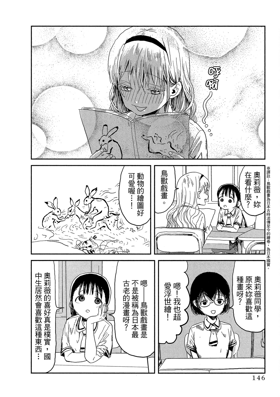 Page 147
