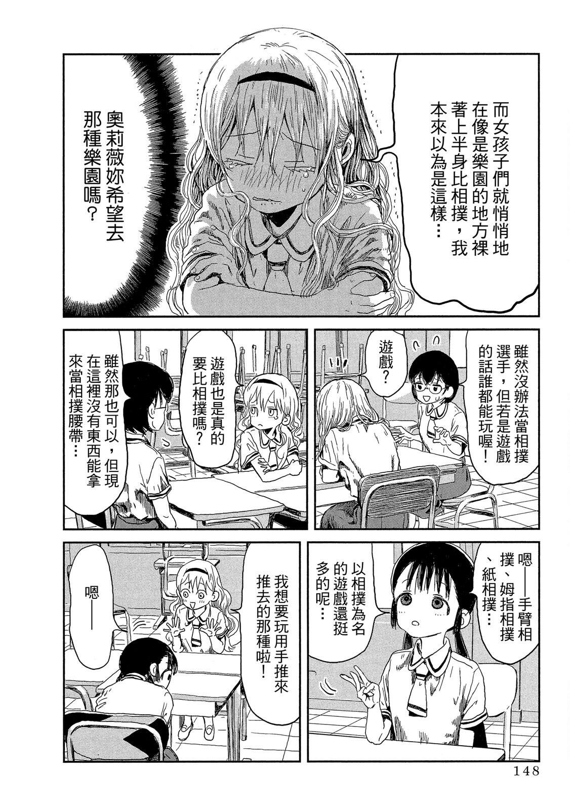 Page 149