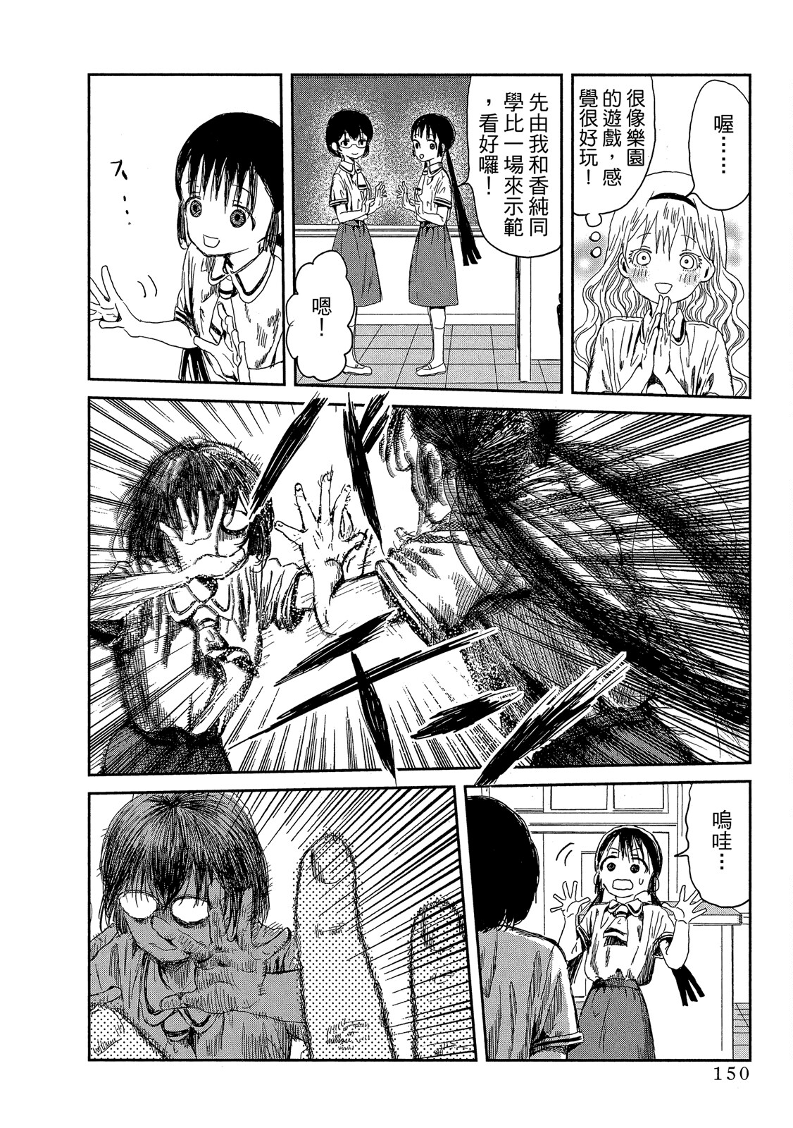 Page 151