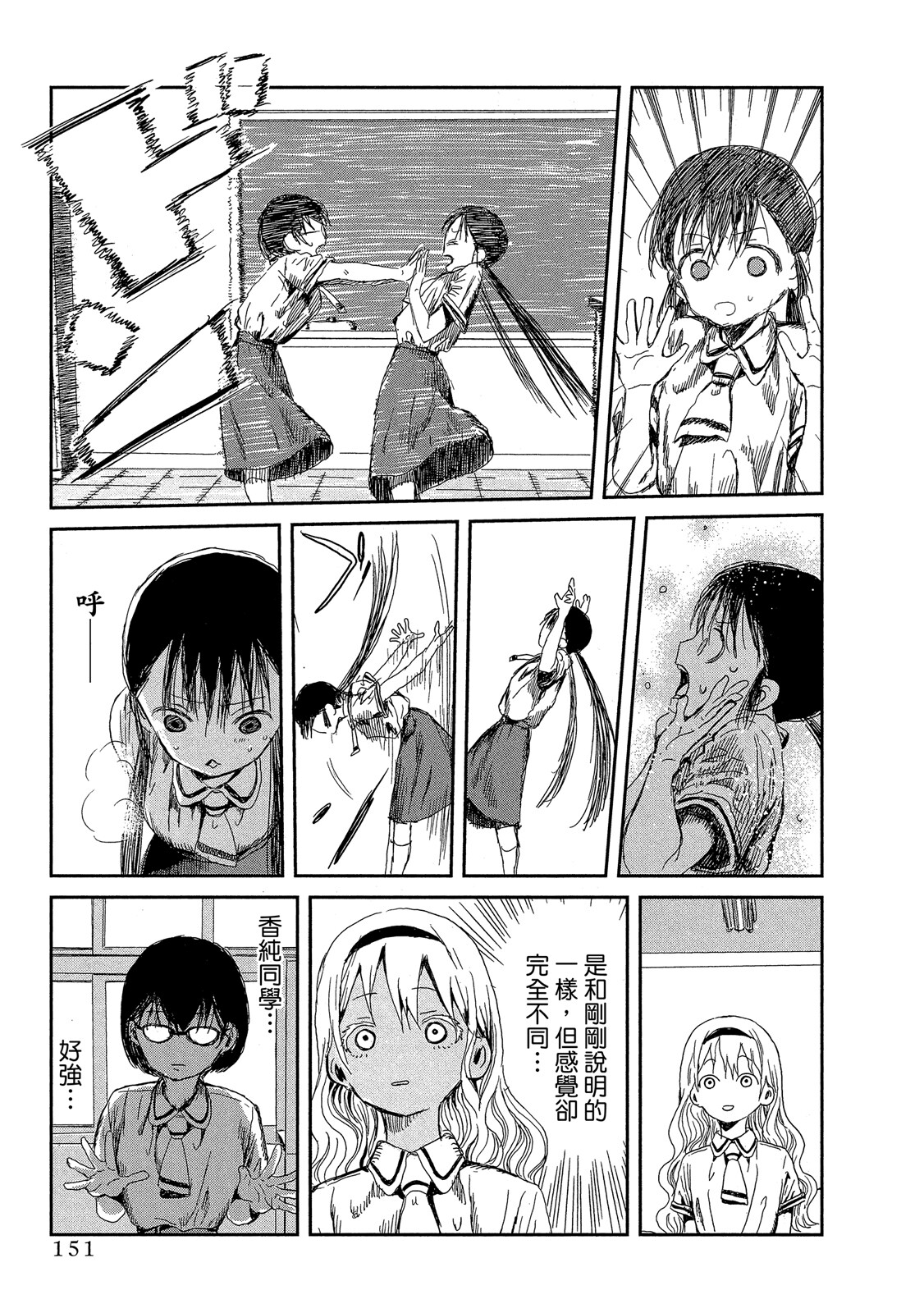 Page 152