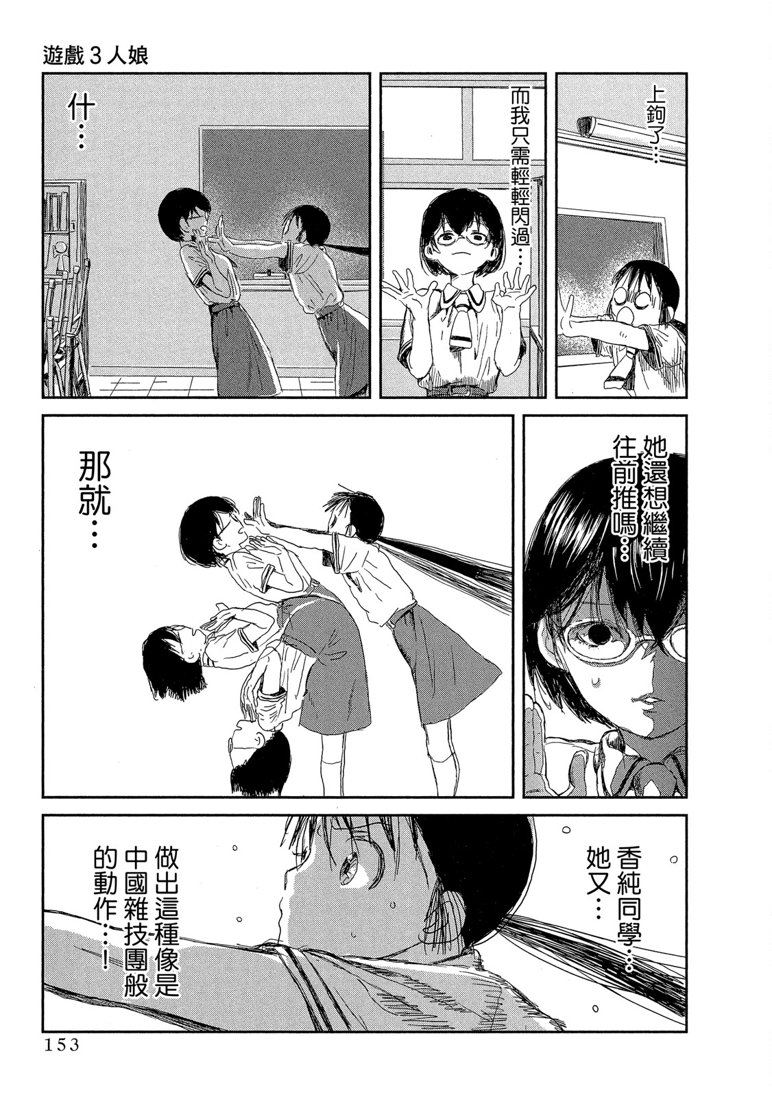 Page 154