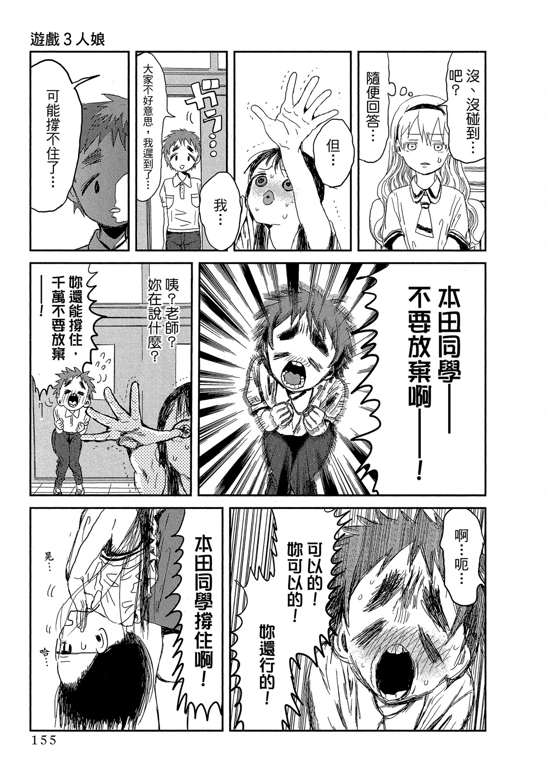 Page 156