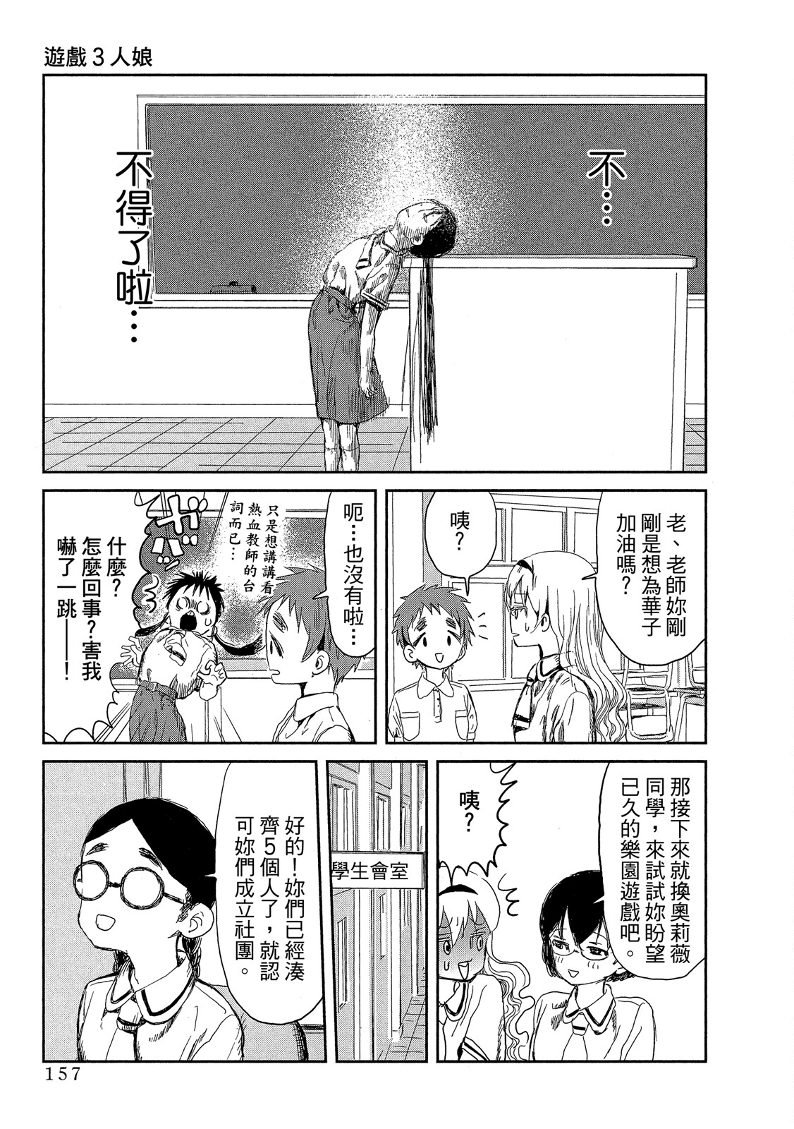 Page 158