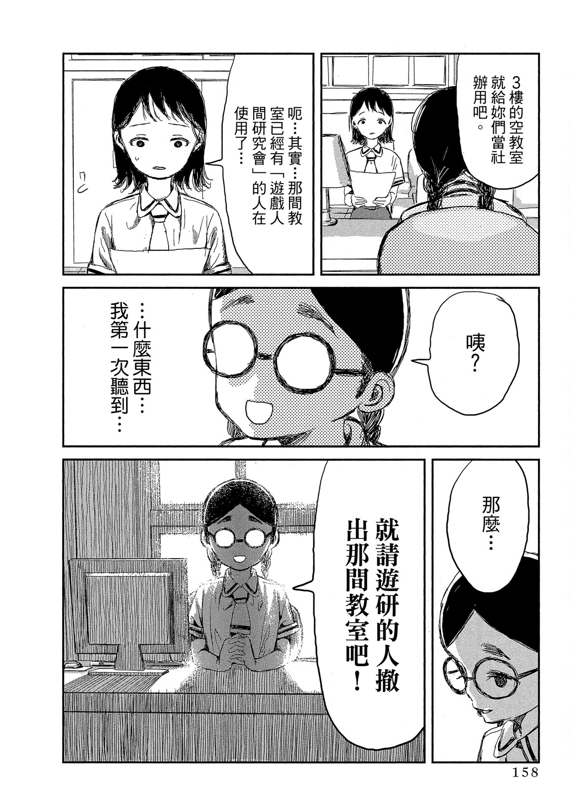 Page 159