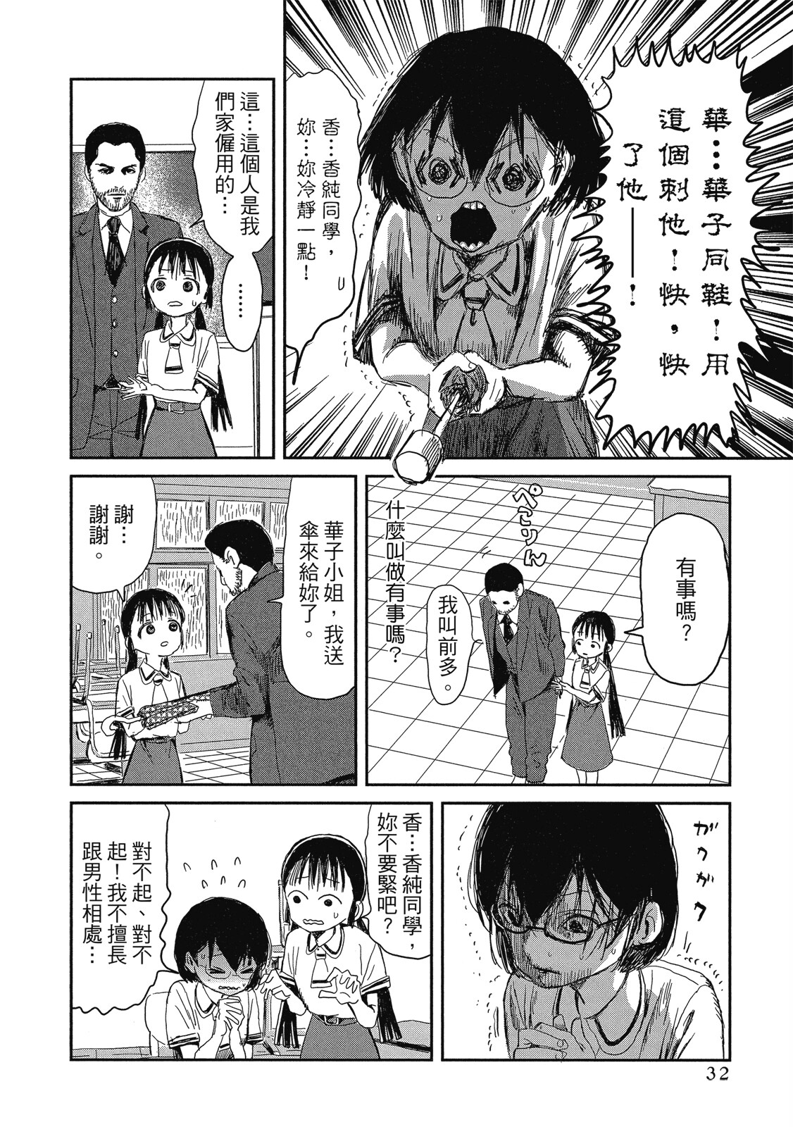 Page 33