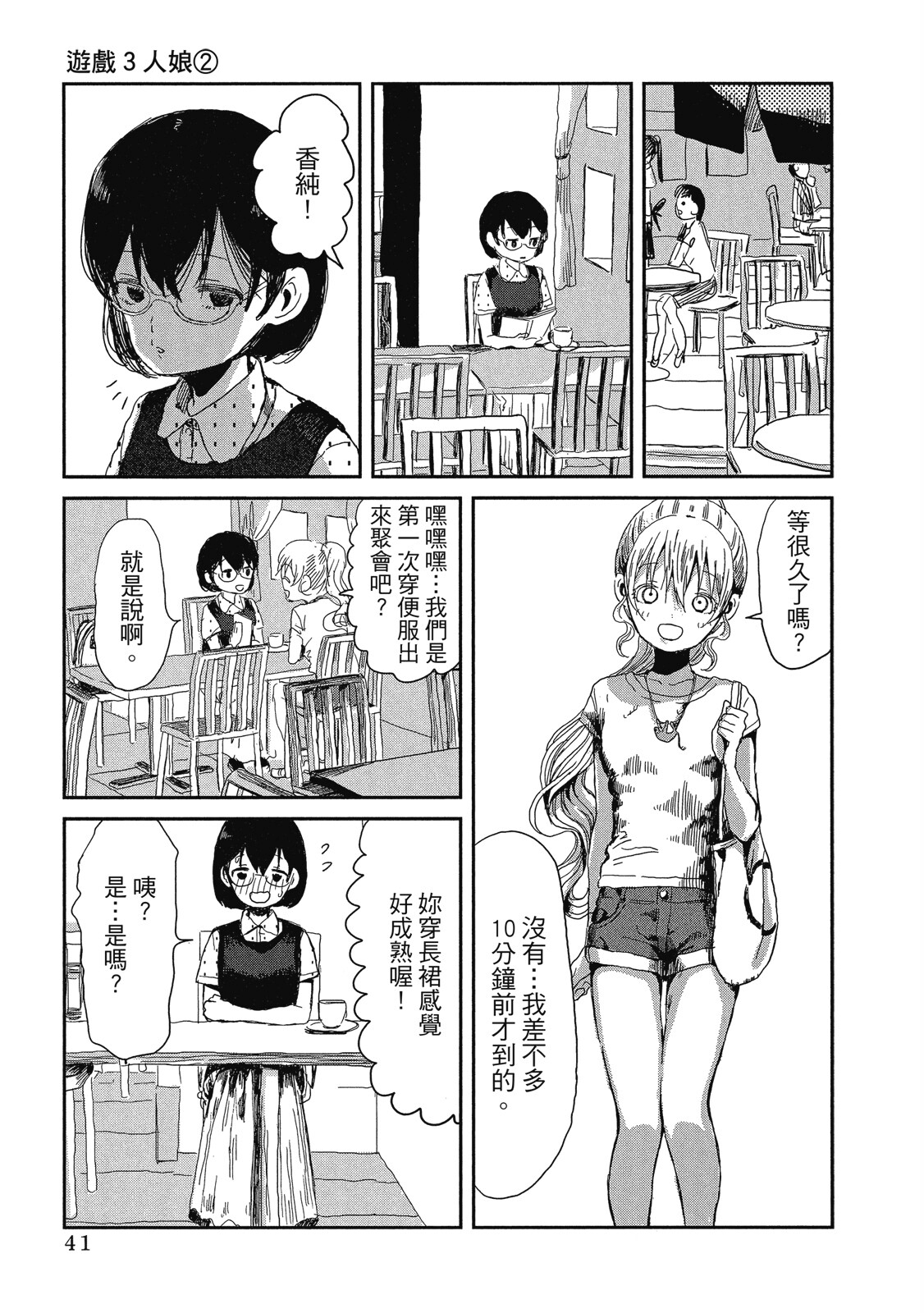 Page 42