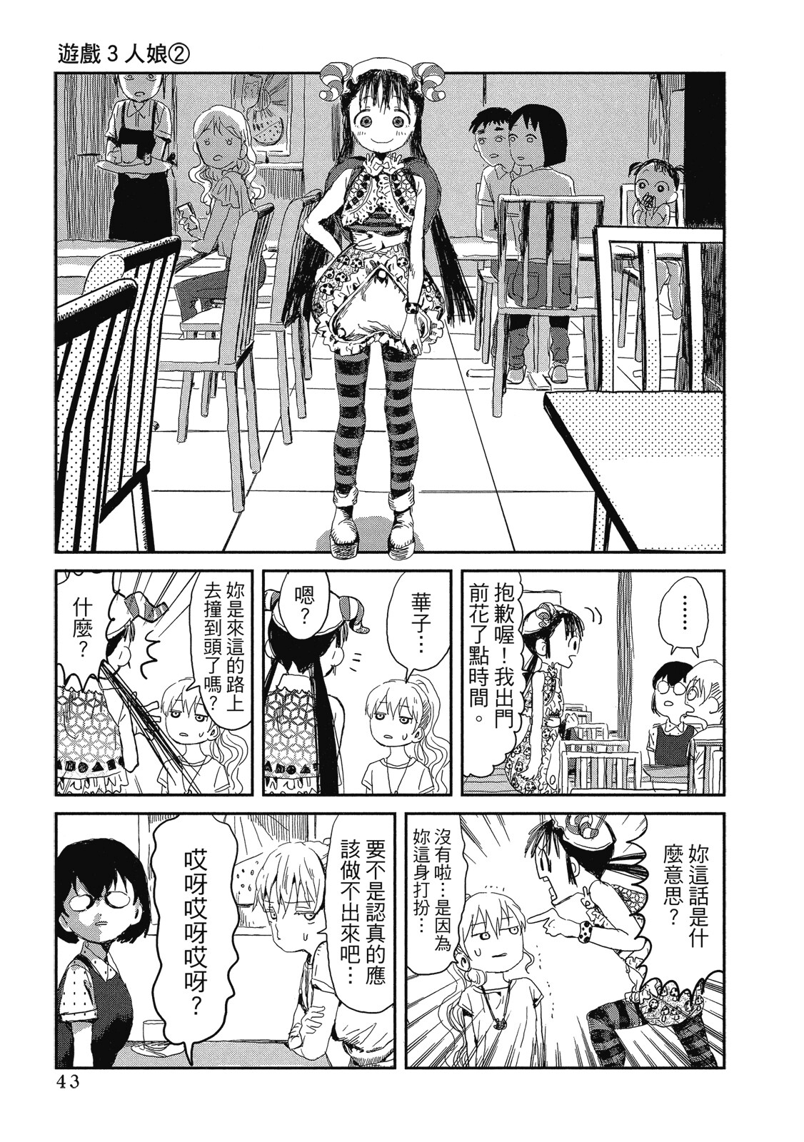 Page 44