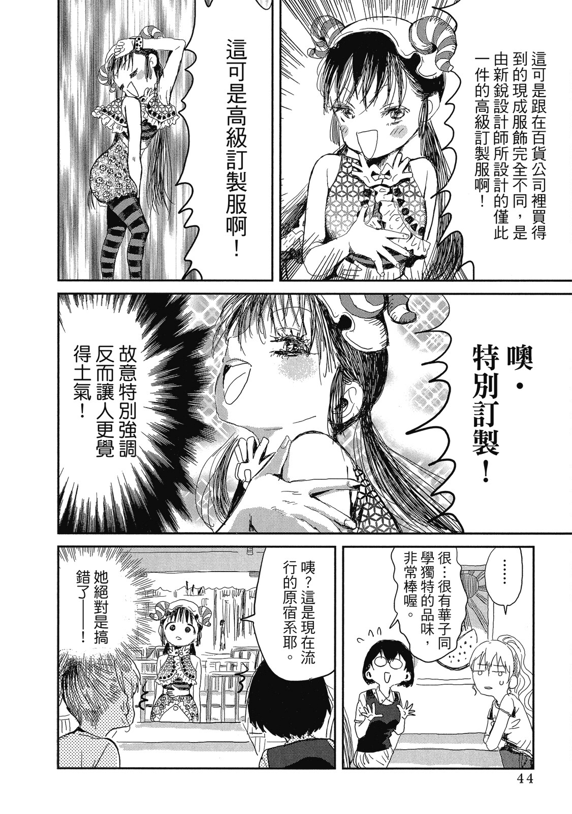Page 45