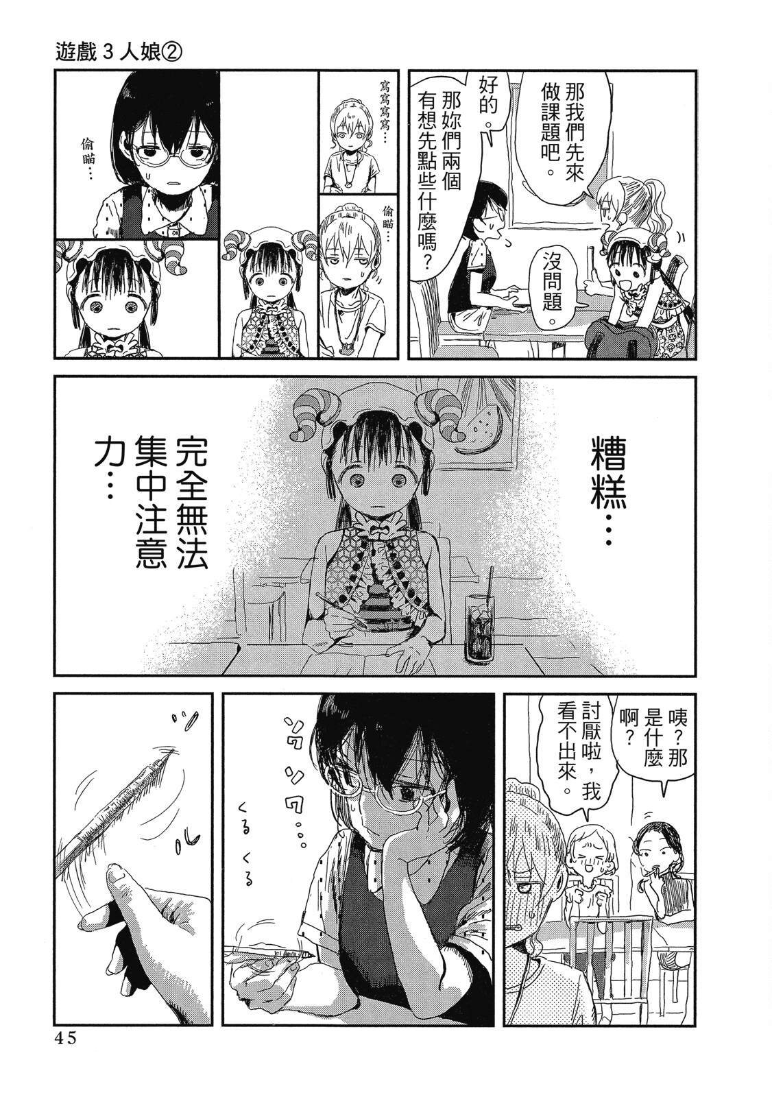Page 46