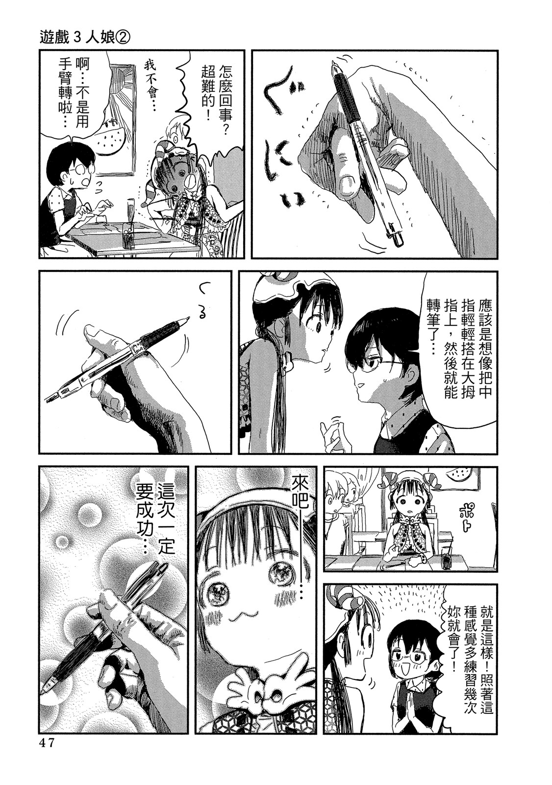 Page 48