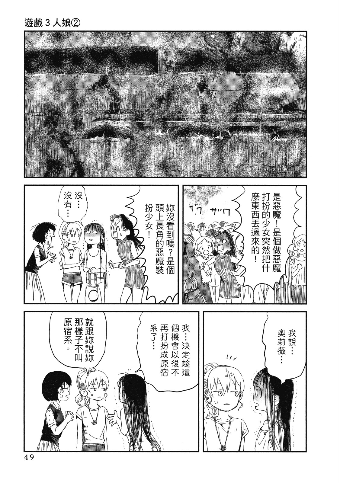 Page 50