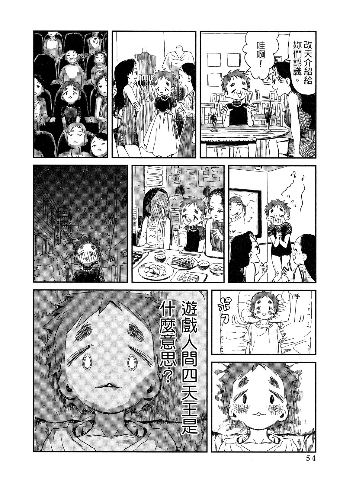 Page 55