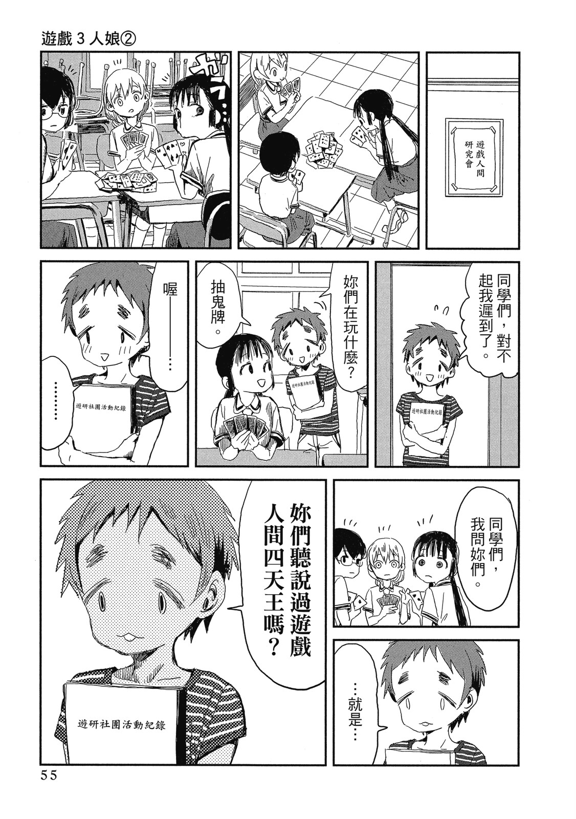 Page 56