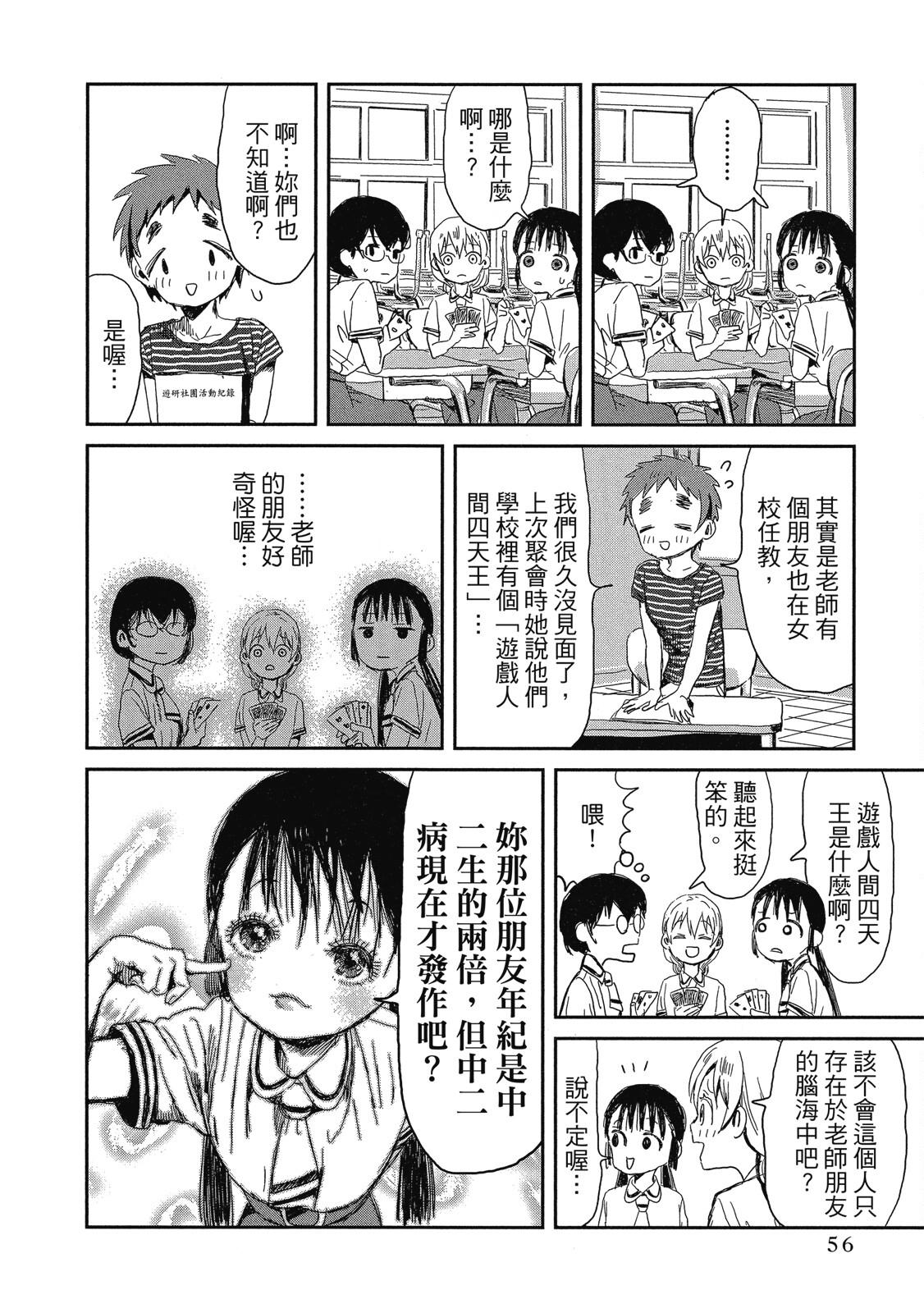 Page 57