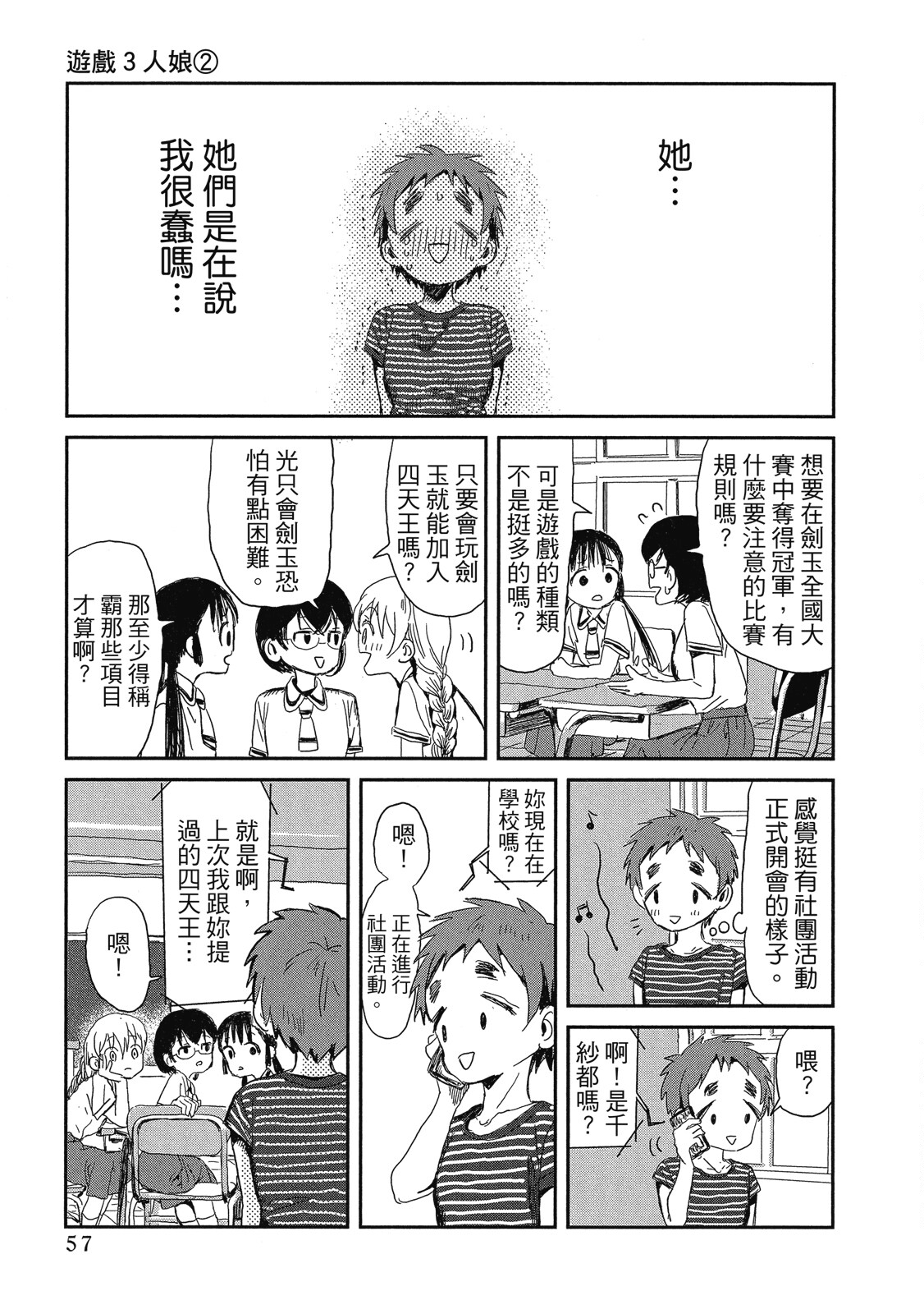 Page 58